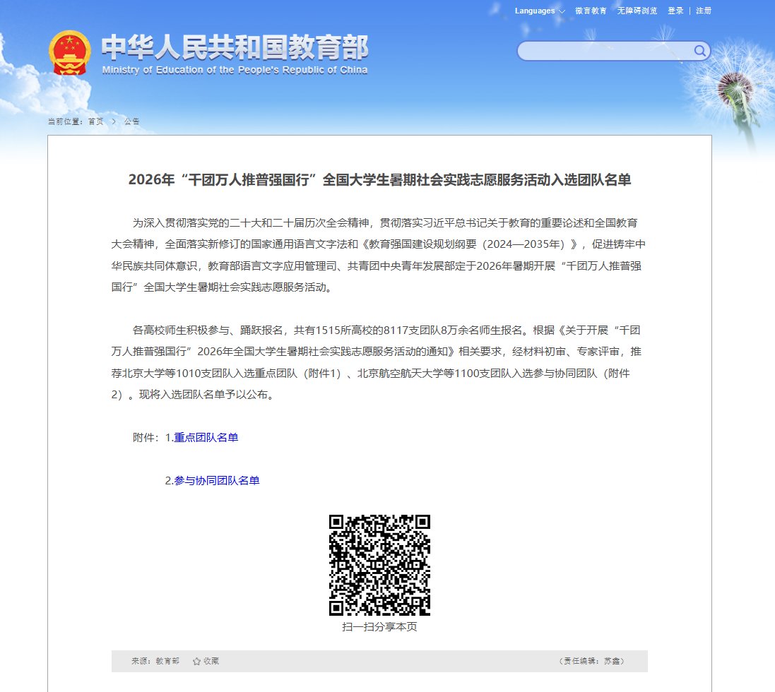 ky正版官网部公布了2026年“千团