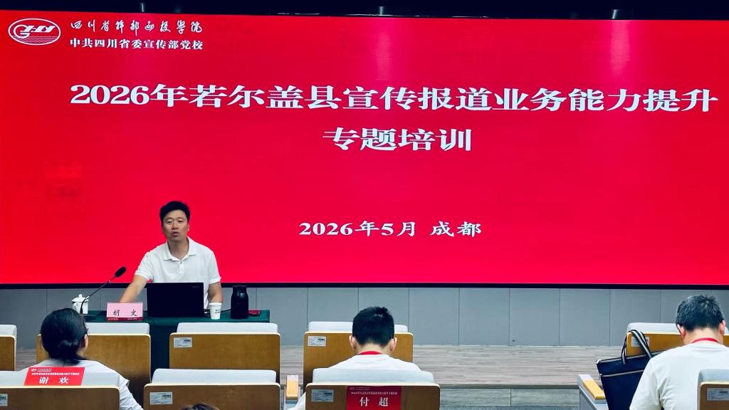 聚焦融媒体业务提升与文旅宣传提质