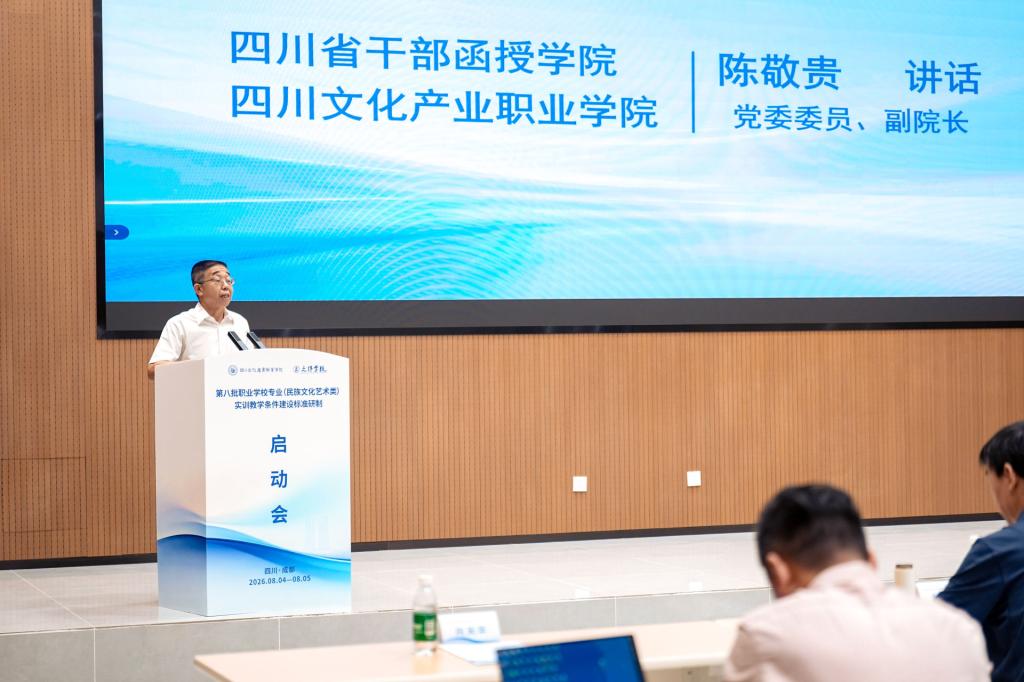 本次会议采取线上线下相结合的形式开展