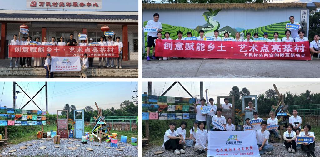 本次实践项目依托当地茶文化资源