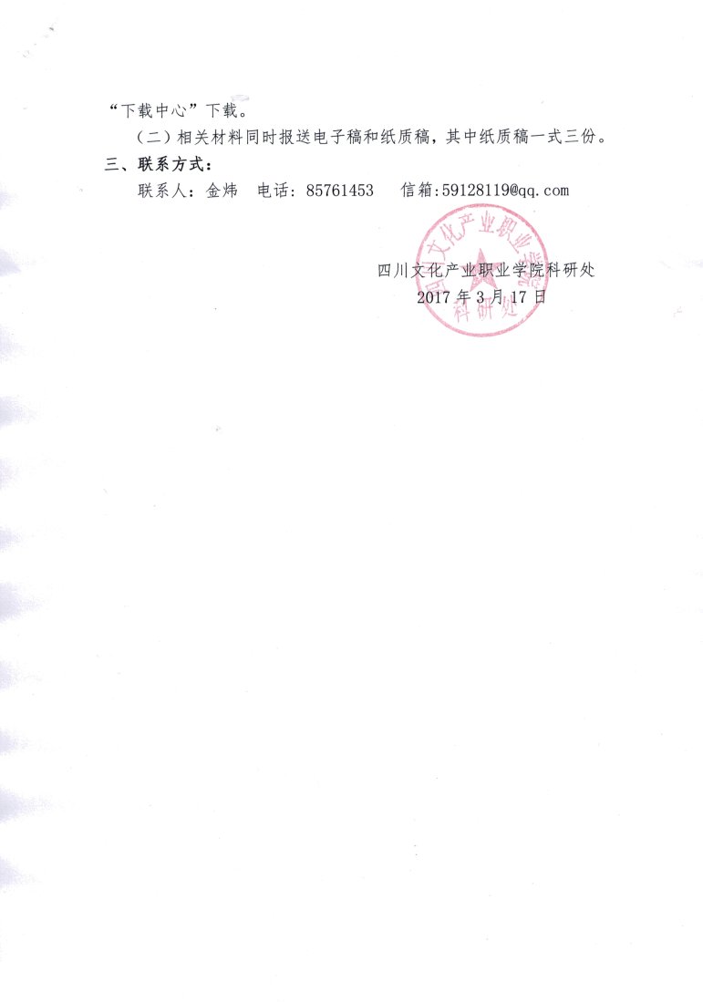 【关闭】