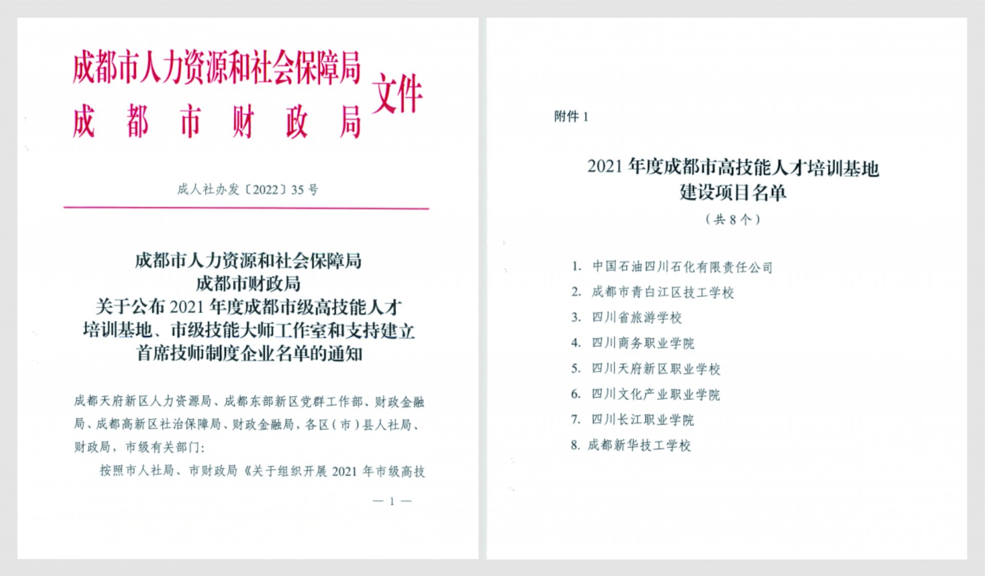 党建领航铸魂 匠心赓续文脉