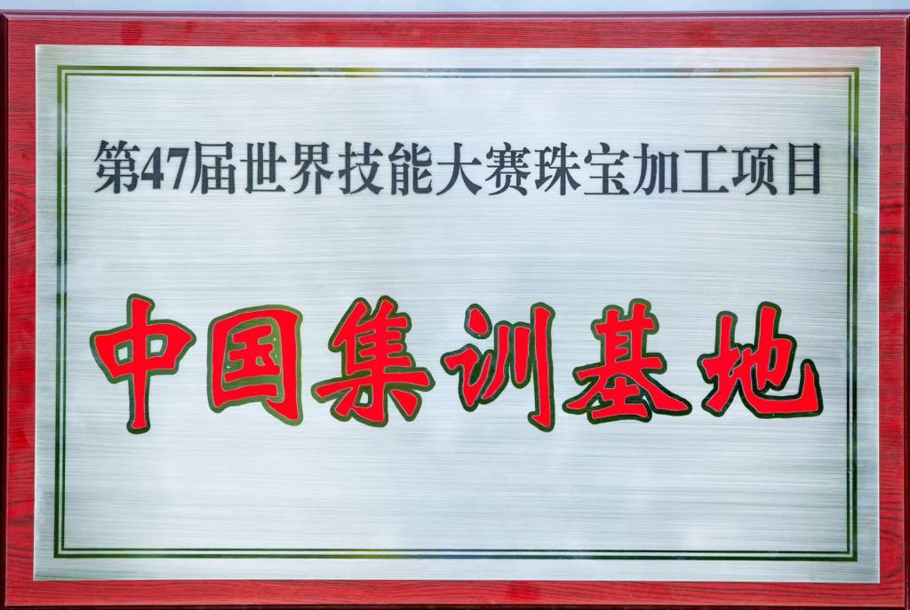 数智护遗·文脉焕新