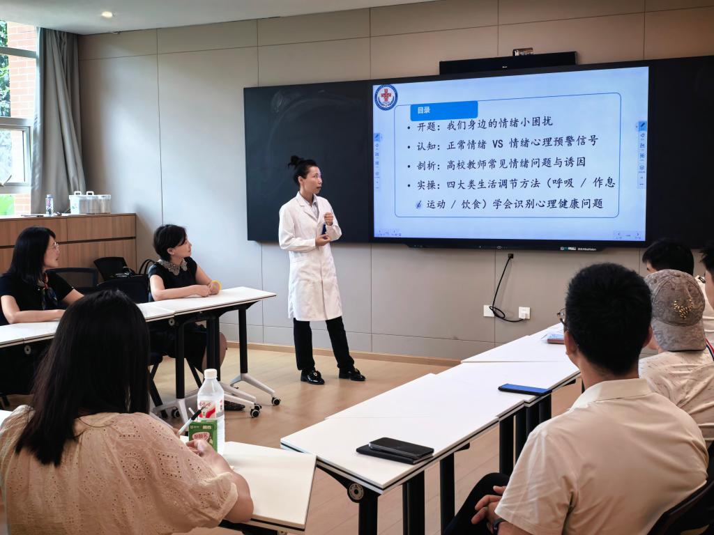 为切实关爱教师身心健康