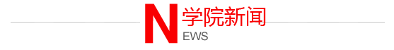 凝心聚力抓落实 提质守安促发展——...