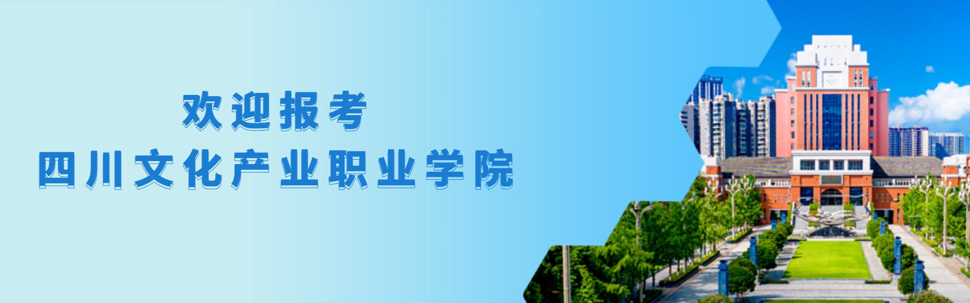 校园文化