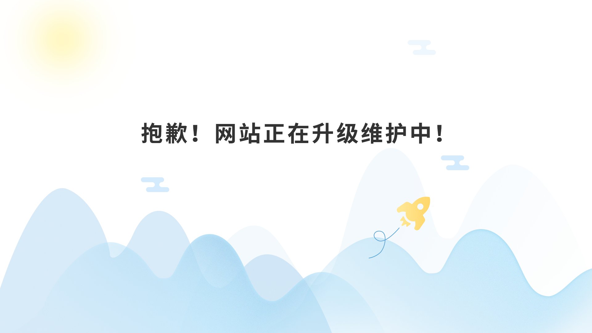 系统维护期间查询招生录取相关信息